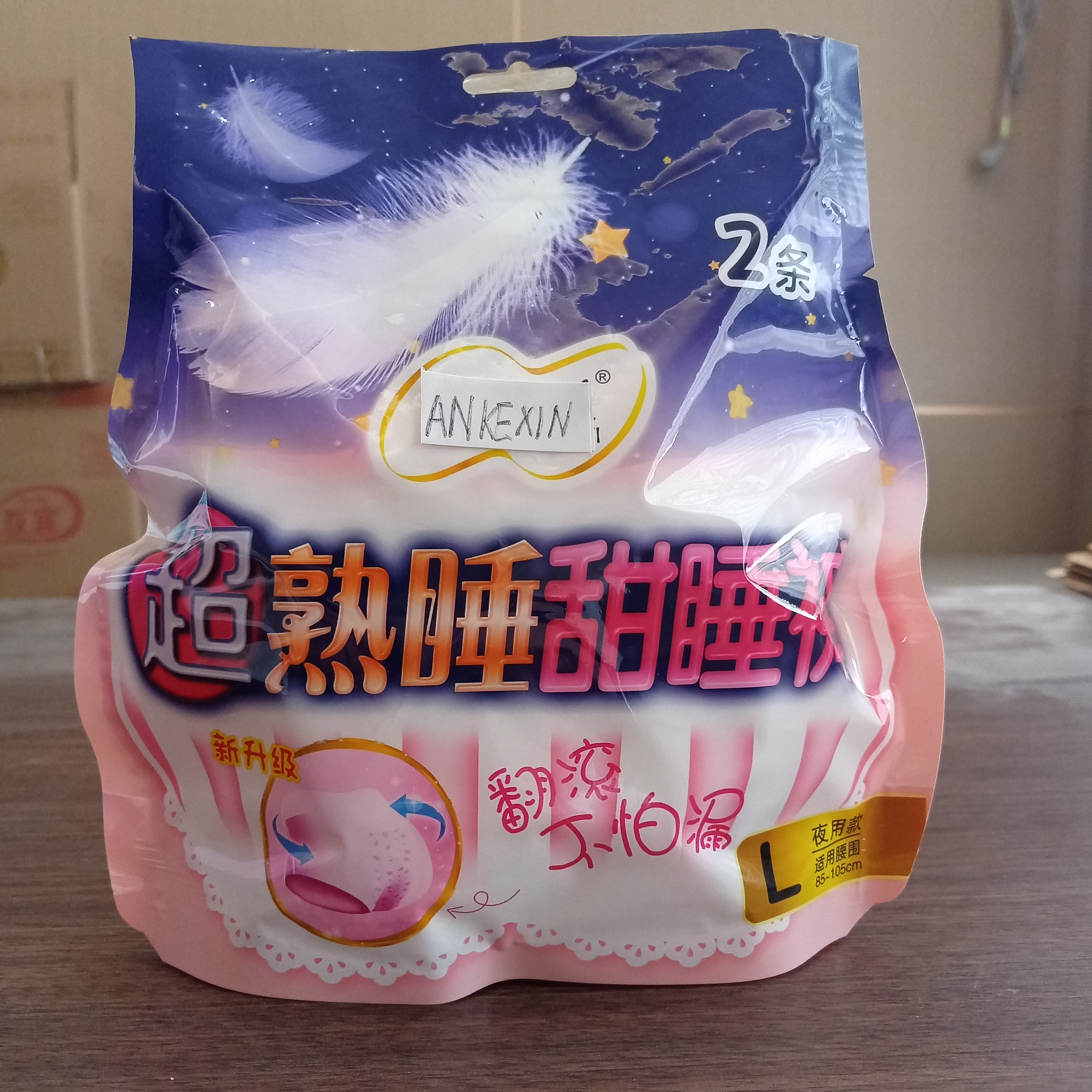 Adult Incontinence Underwear